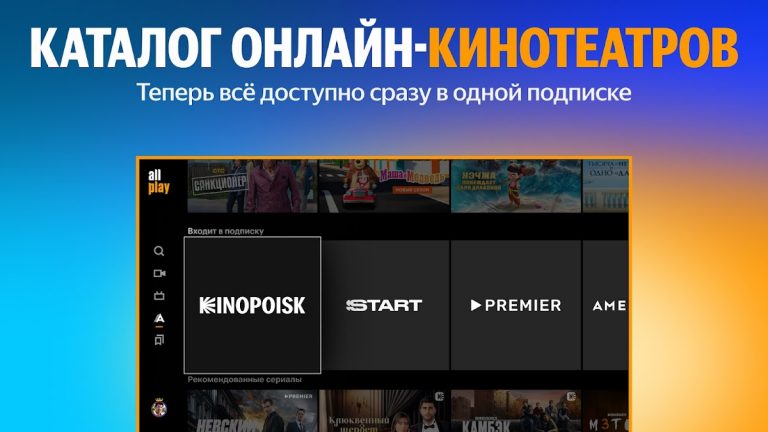 Allplay TV для Android — скриншот 2