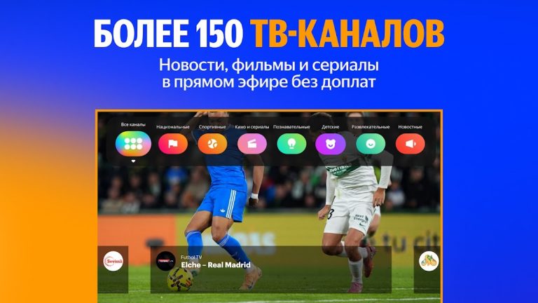 Allplay TV для Android — скриншот 3