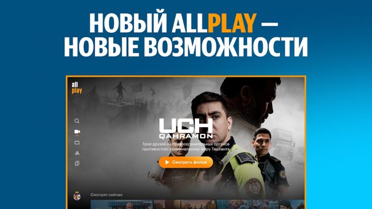Allplay TV для Android — скриншот 5