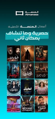 Almanasa для Android — скриншот 2