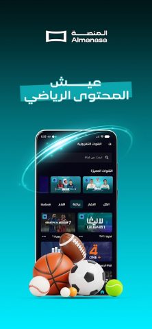 Almanasa для Android — скриншот 3