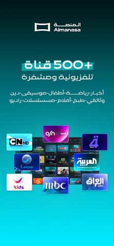 Almanasa для Android — скриншот 4