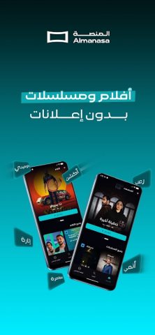 Almanasa для Android — скриншот 5