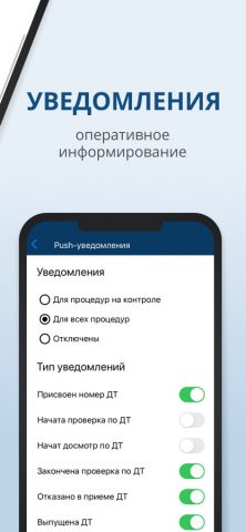 Альта-Репорт — скриншот 4