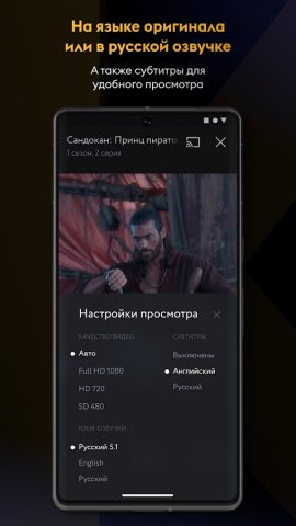 Amediateka для Android — скриншот 3