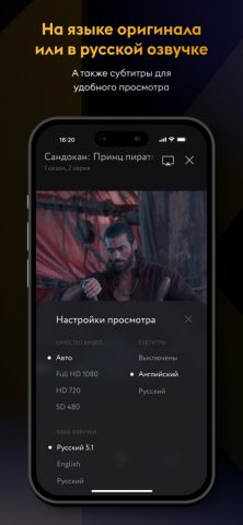Amediateka — сериалы онлайн для iOS — скриншот 3
