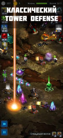 Ancient Planet Tower Defense для iOS — скриншот 1