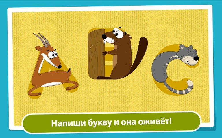 Английский алфавит для детей для Android — скриншот 1
