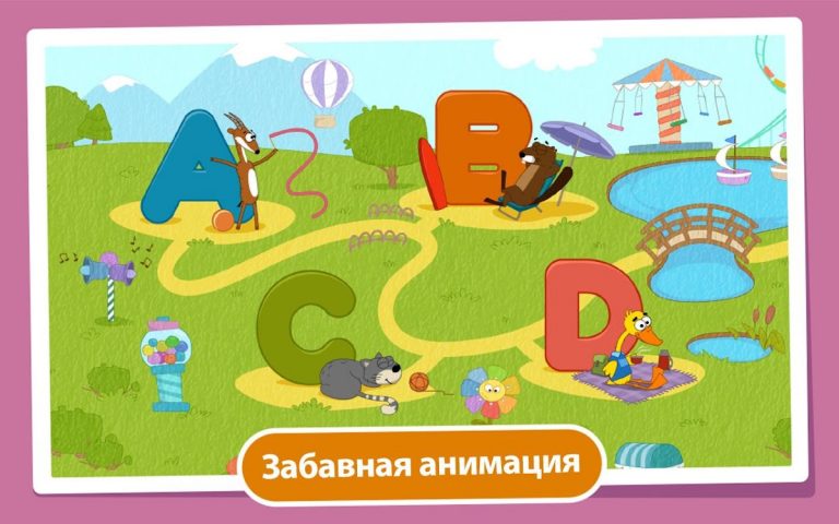Английский алфавит для детей для Android — скриншот 4