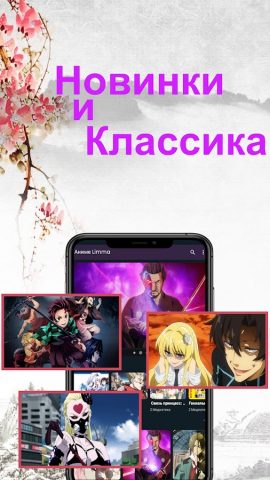 Аниме Смотреть онлайн для Android — скриншот 2