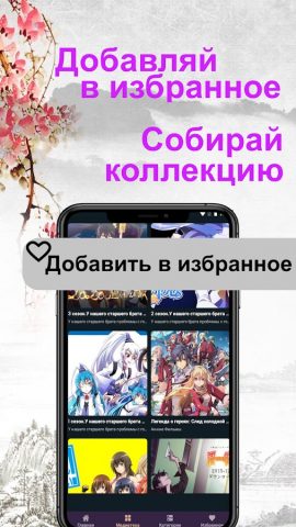 Аниме Смотреть онлайн для Android — скриншот 3