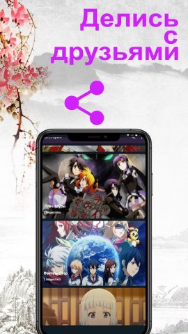 Аниме Смотреть онлайн для Android — скриншот 4