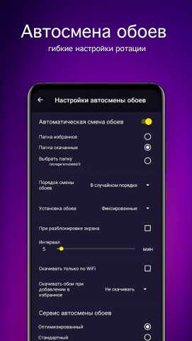 Аниме обои от 7Fon для Android — скриншот 5