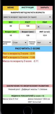 Anthro mobile для Android — скриншот 2