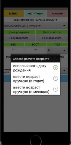 Anthro mobile для Android — скриншот 3
