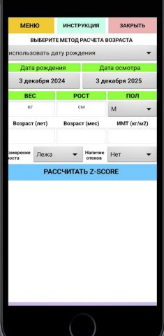 Anthro mobile для Android — скриншот 5