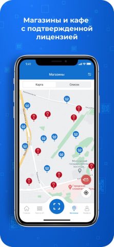 АнтиКонтрафакт Алко для iOS — скриншот 2