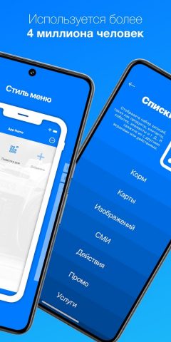 App Studio: Создать приложение для Android — скриншот 2