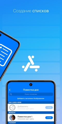 App Studio: Создать приложение для Android — скриншот 3