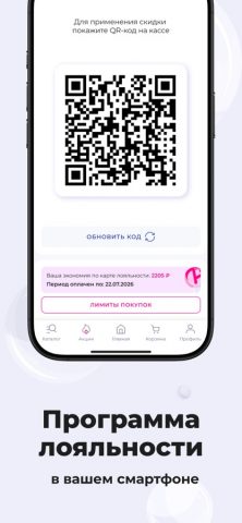 Аптека Апрель — заказ лекарств для iOS — скриншот 3