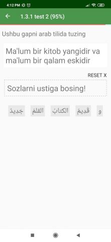 Arab Tili Darslari для Android — скриншот 3
