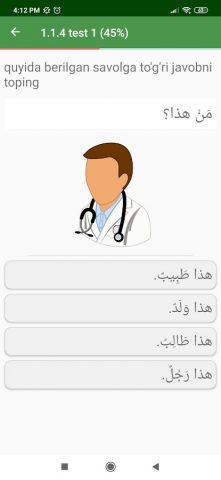 Arab Tili Darslari для Android — скриншот 4