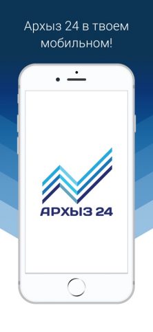 Архыз 24 для iOS — скриншот 1