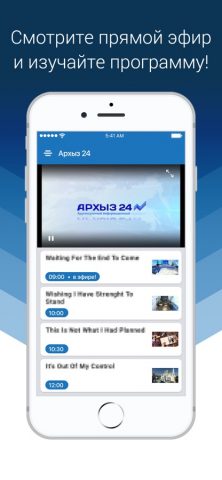 Архыз 24 для iOS — скриншот 2
