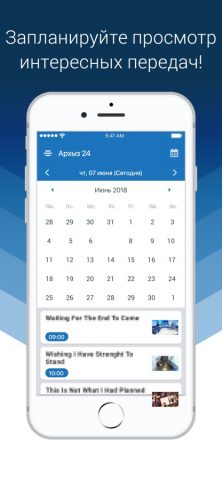Архыз 24 для iOS — скриншот 4