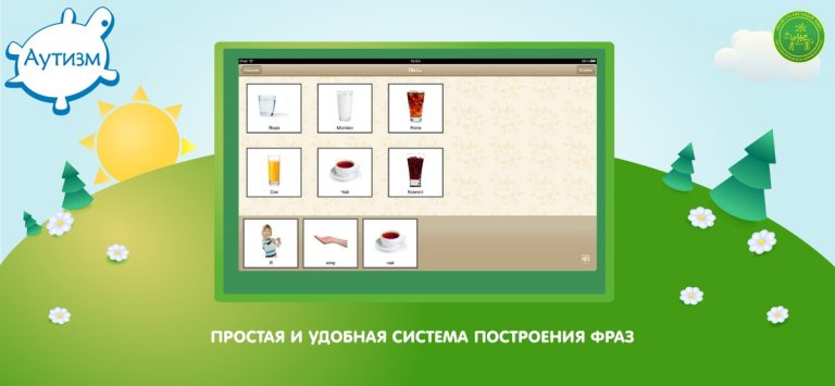 Аутизм: Общение для iOS — скриншот 3