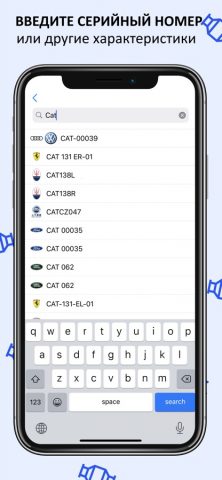 Auto Catalyst app: Каталог цен для iOS — скриншот 2