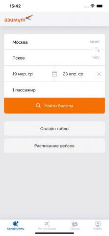 Авиакомпания Азимут для iOS — скриншот 1