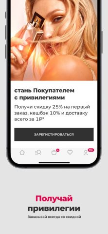 Avon для iOS — скриншот 2