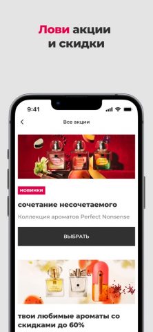 Avon для iOS — скриншот 3