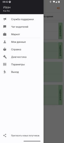 АвтоЛига Драйв для Android — скриншот 1