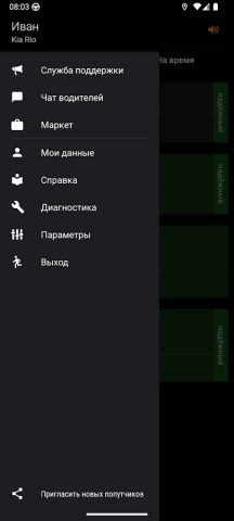АвтоЛига Драйв для Android — скриншот 2