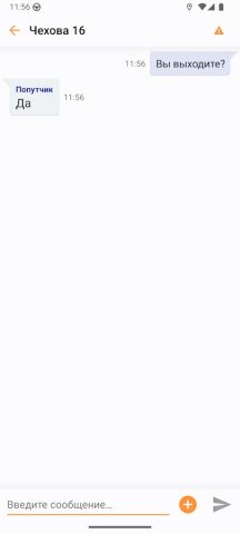 АвтоЛига Драйв для Android — скриншот 5