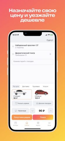 АвтоЛига для iOS — скриншот 1