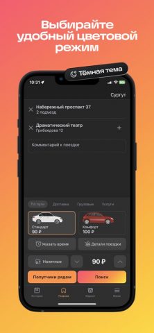 АвтоЛига для iOS — скриншот 2