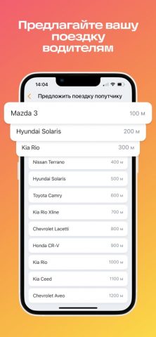 АвтоЛига для iOS — скриншот 3