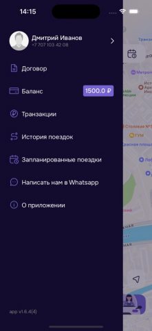 Автоняня для iOS — скриншот 2