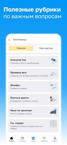 Avtorynok.kz : Авторынок — скриншот 4