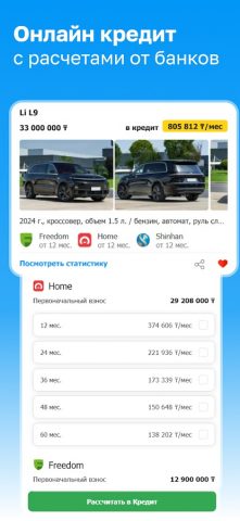 Avtorynok.kz : Авторынок — скриншот 5