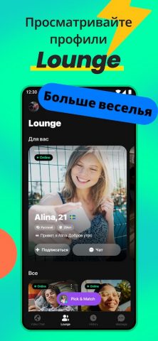 Azar-Видео-чат и поиск друзей — скриншот 3