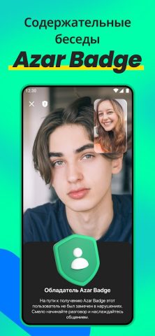 Azar-Видео-чат и поиск друзей — скриншот 5