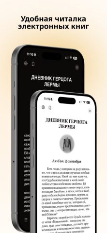 BAbook для iOS — скриншот 2