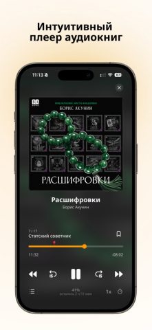 BAbook для iOS — скриншот 3