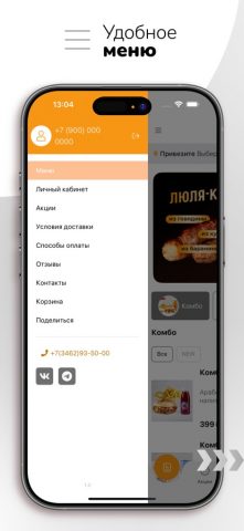 BEST КЕБАБ | Сургут для iOS — скриншот 2