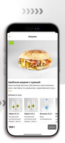 BEST КЕБАБ | Сургут для iOS — скриншот 4