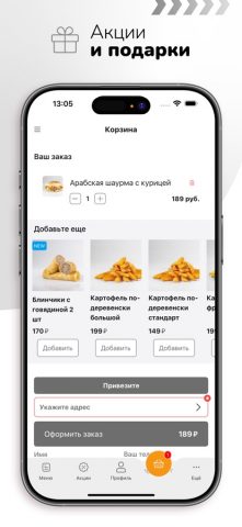 BEST КЕБАБ | Сургут для iOS — скриншот 5